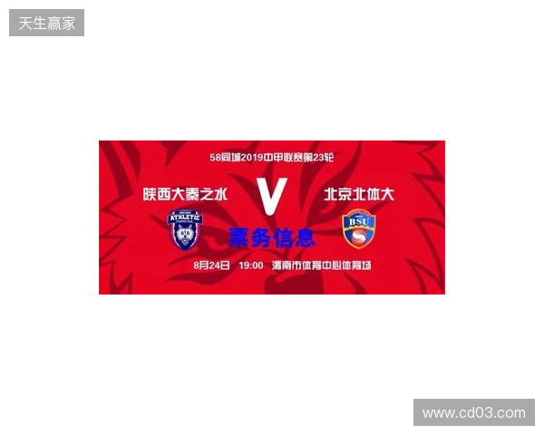 【票务】2026赛季中甲联赛第5轮，陕西联合主场赛事球票正式开售